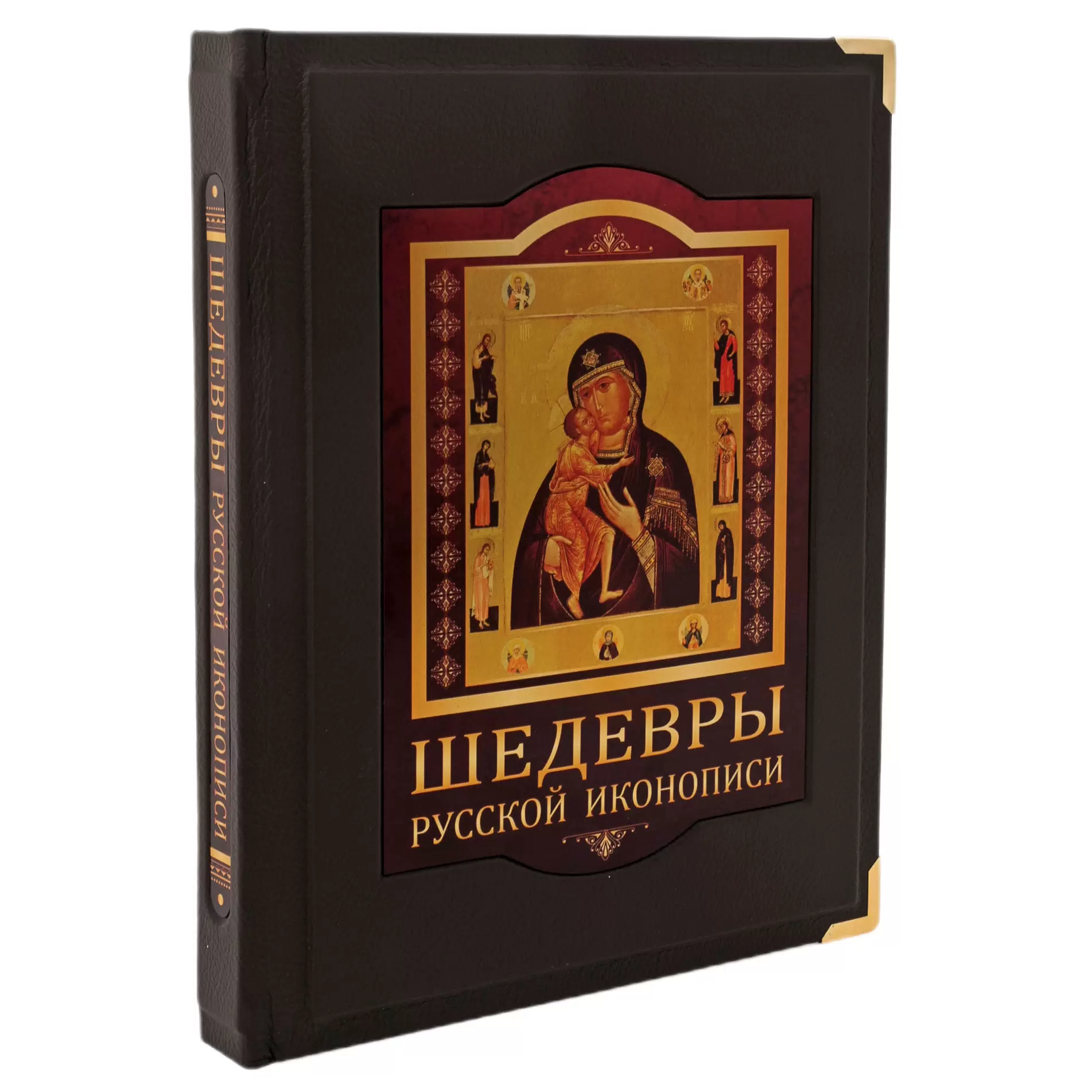 Книга в кожаном переплете "Шедевры русской иконописи" в коробе