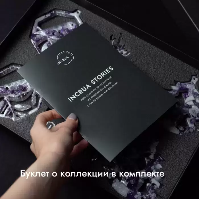 Набор ёлочных игрушек из обсидиана и смолы "Новогодний" коллекции "Stories" 6 шт